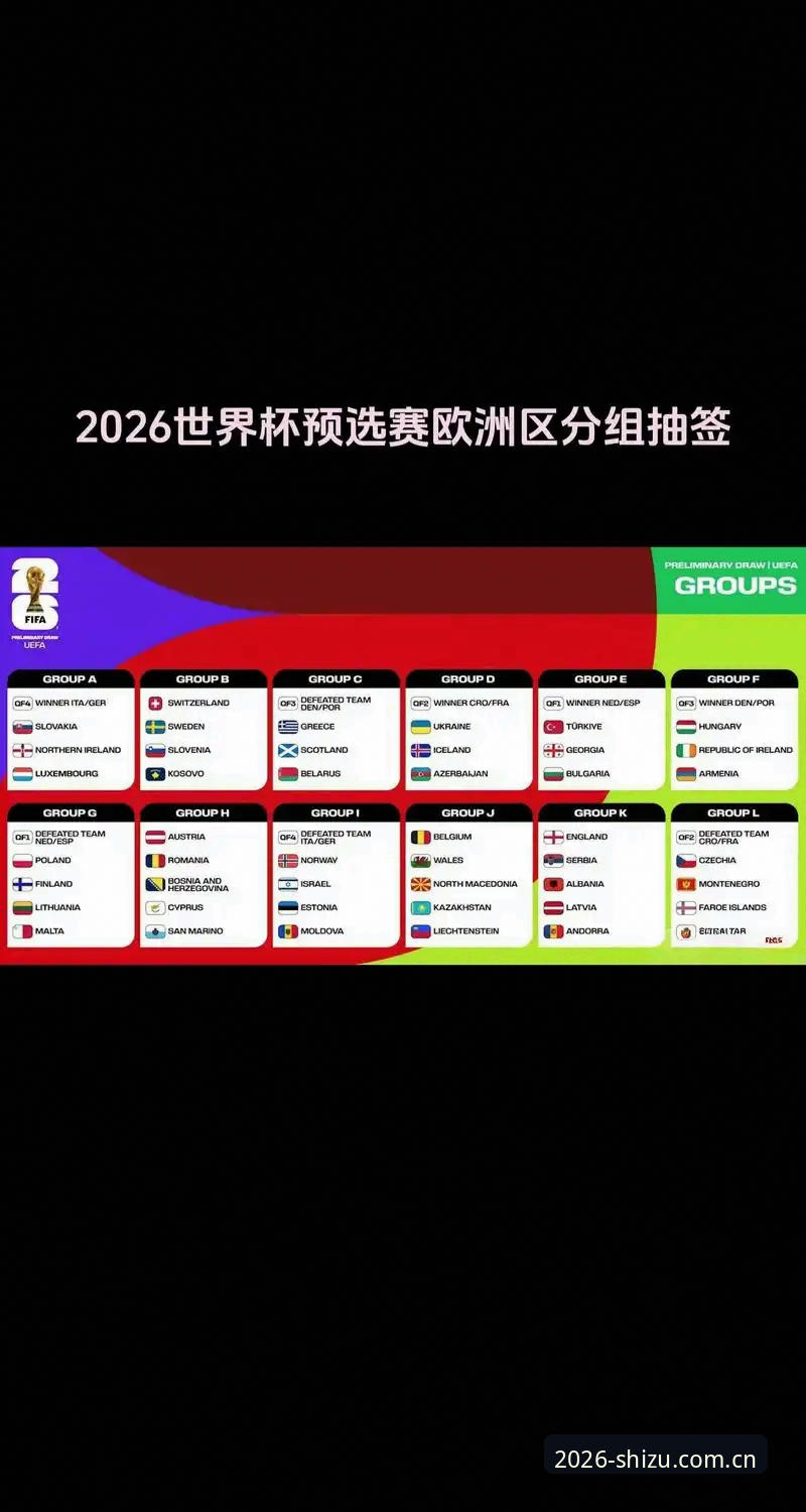 2026世界杯平台安卓版安装与使用教程