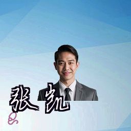 张凯